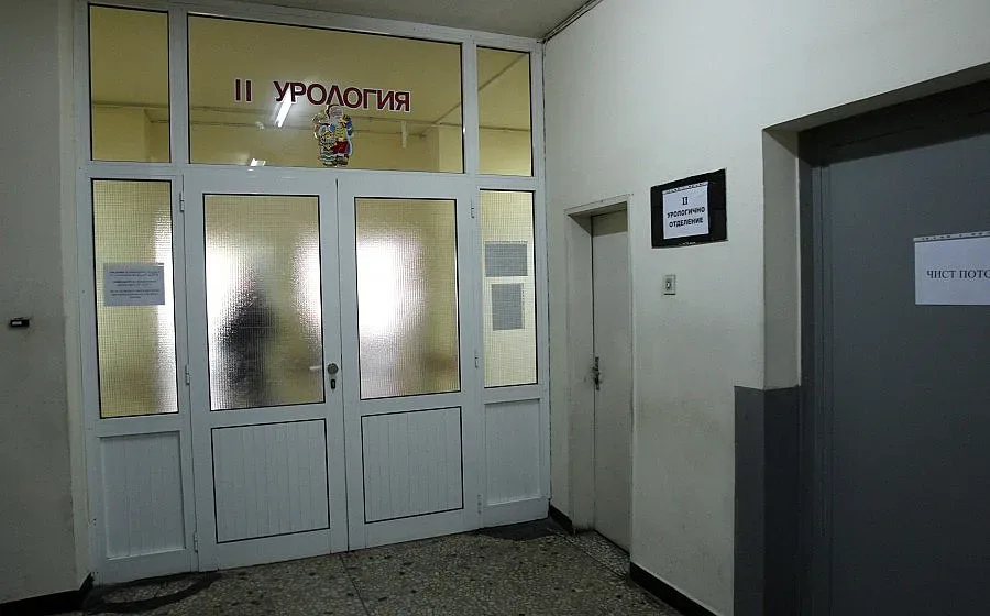 Уролозите от "Пигоров" се отказаха да напускат