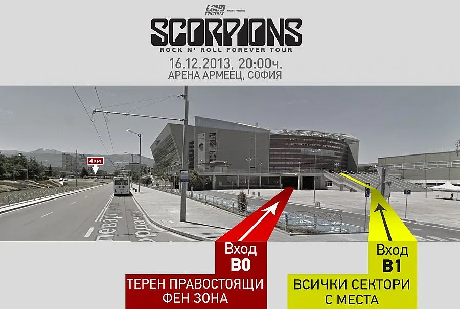 Последни подробности преди концерта на Scorpions 