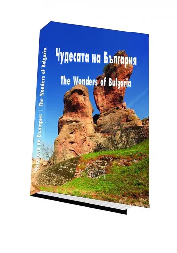 "Чудесата на България" хит в НДК