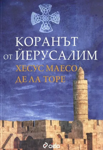 Нови заглавия на книжния пазар