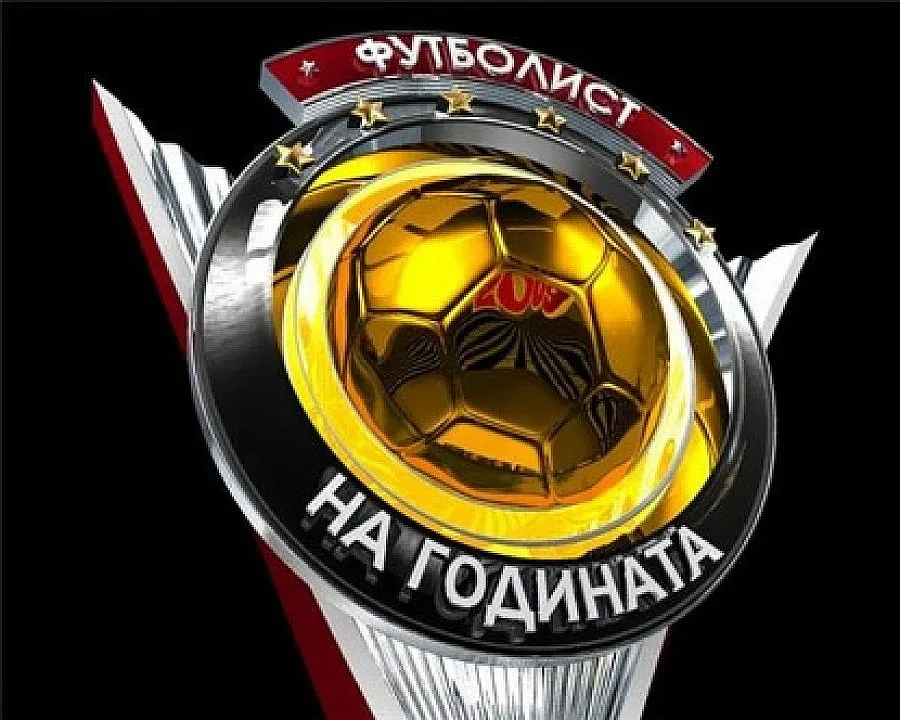 Феновете избират Футболист на годината 2013