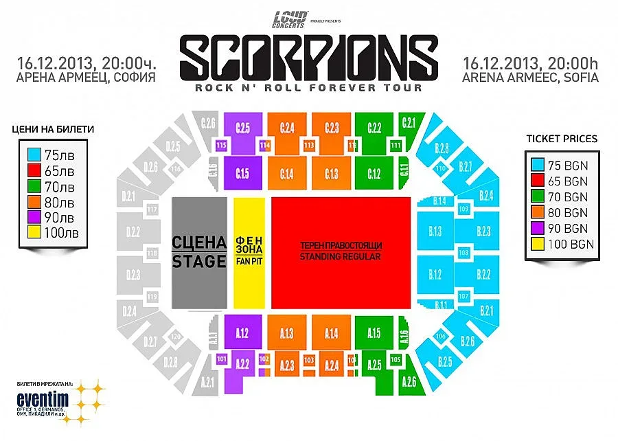 Пускат допълнителни седящи места за концерта на Scorpions 