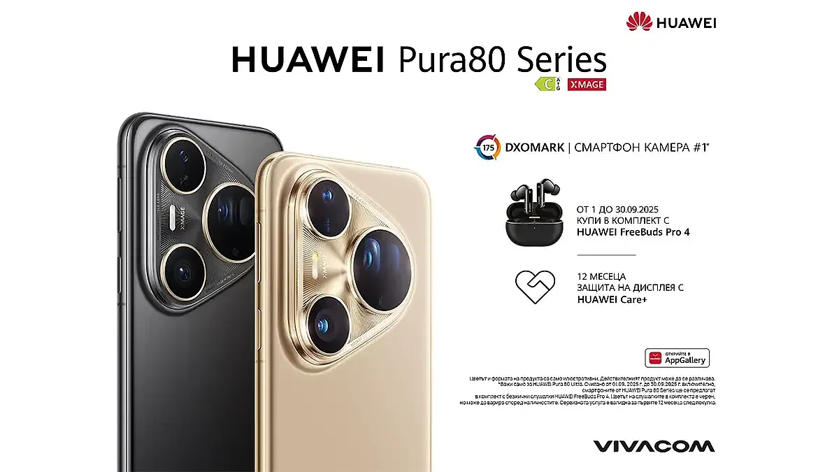 Vivacom предлага новите фотографски флагмани Huawei Pura 80 Pro и Huawei Pura 80 Ultra