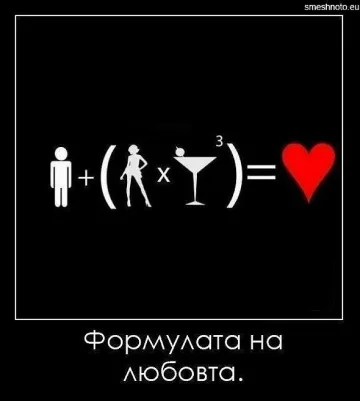 Смях на осми декември