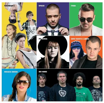 Звездите с обща песен за финала на „Зелената песен на България“