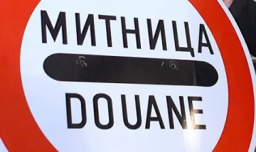 Митниците останаха с шеф по-малко