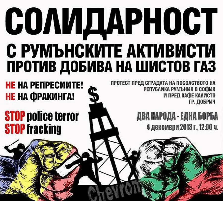 Добрич излиза на протест срещу фракинга