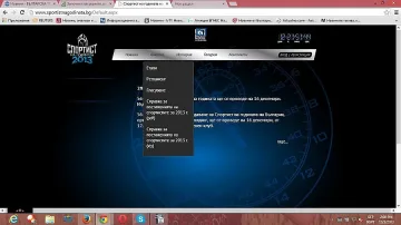 Започна гласуването за избор на Спортист на годината 