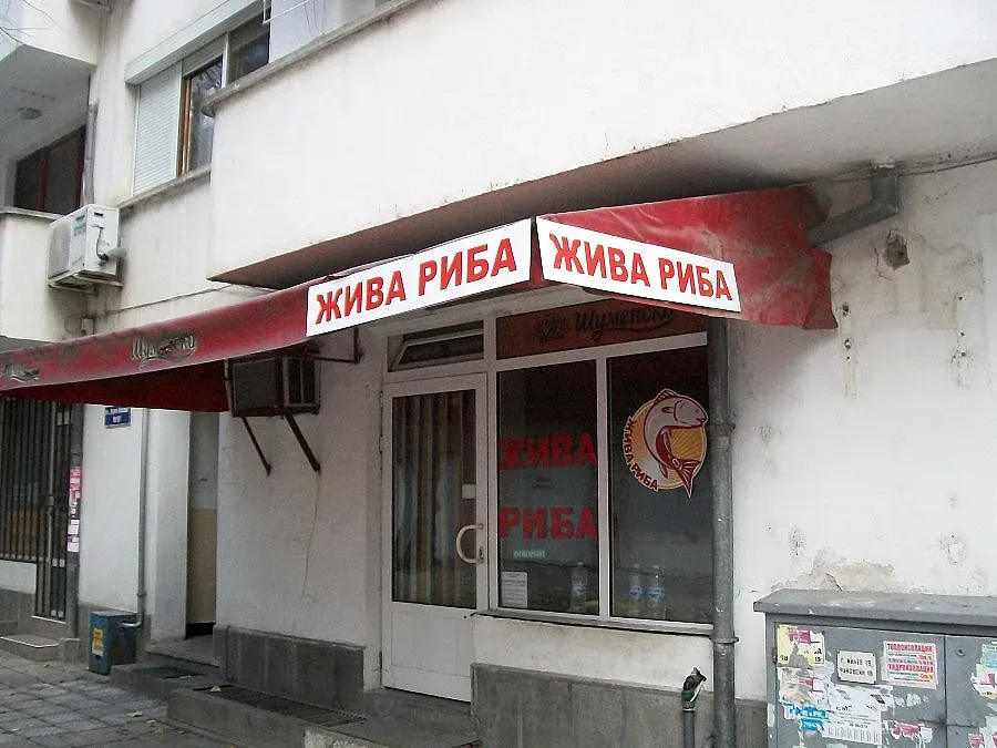 Сом по заявка предлагат за Никулден