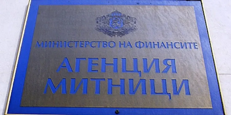 Митниците имат нов зам.-шеф