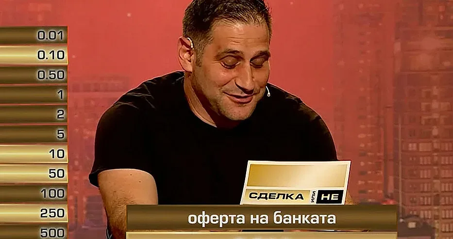 Въпрос изпоти банкер в "Сделка или не“. Как се справи