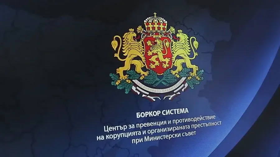 Режат чиновници и дирекции от БОРКОР