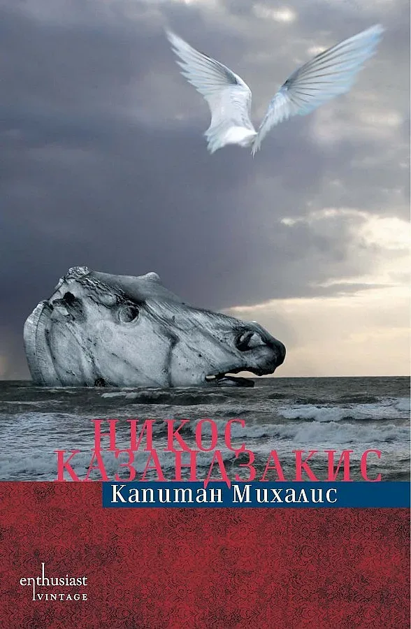 Бродски бил самотен пътешественик