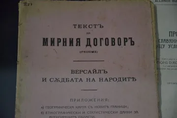 Изложба за Ньойския договор „спря” в Благоевград