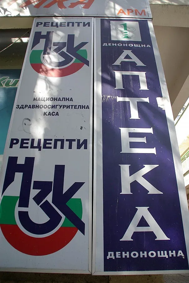 Парламентът прие бюджета на здравната каса