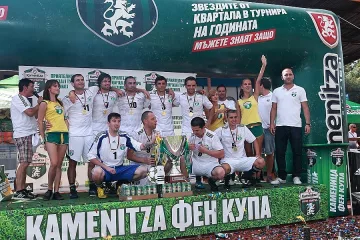Шампионите на Kamenitza Фен Купа 2013 тръгват за Рио