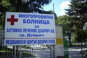 Смениха директора на добричката болница