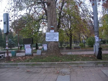 Антиправителствен митинг се провали в Монтана