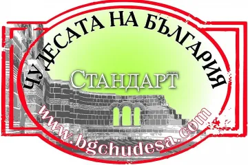 Ден за размисъл за Чудесата