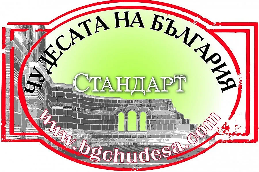 Ден за размисъл за Чудесата