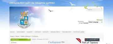 Царево: Ако някой ви заприлича на бежанец, звънете на 112