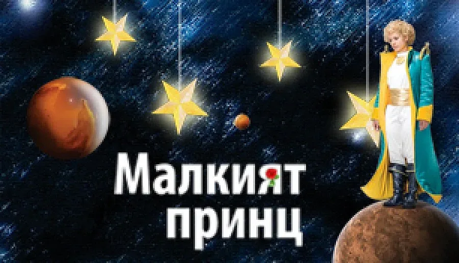 Банкери стават актьори в името на благородна кауза