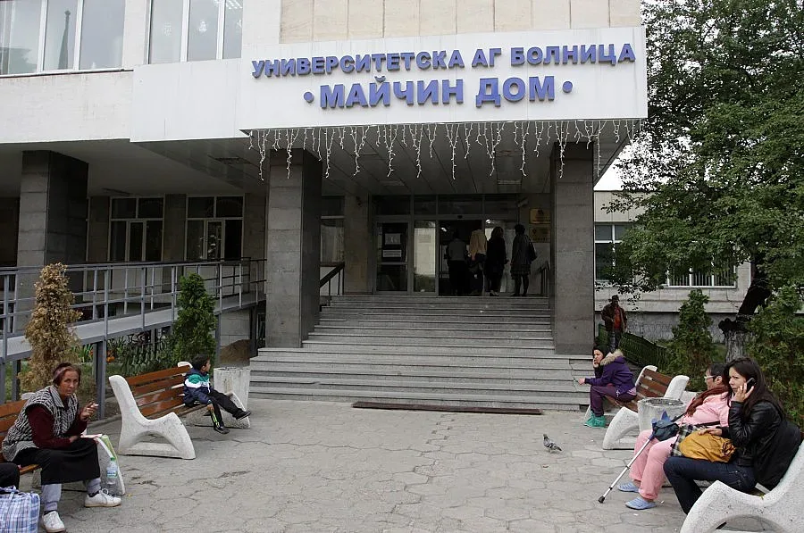 Майчин дом чества 110-и рожден ден с безплатни прегледи