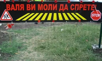 Шествие в памет на жертвите на пътя