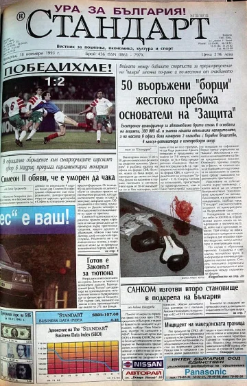 Юбилей: Какво се случи на 17 ноември