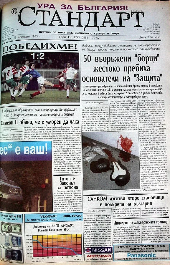 Юбилей: Какво се случи на 17 ноември