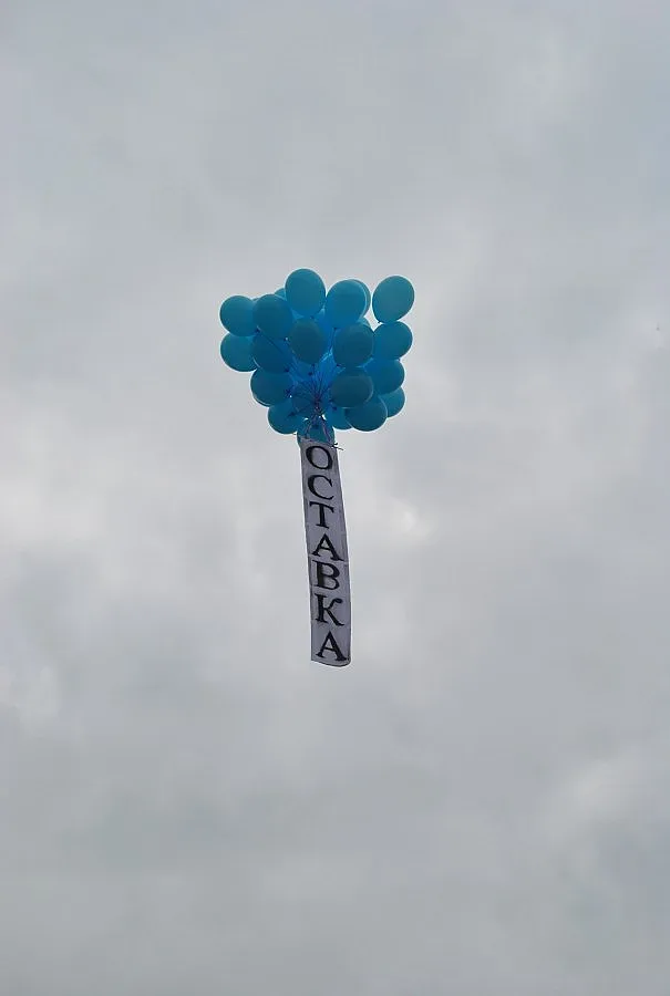 Младежи от ГЕРБ пуснаха балони в небето с искане за оставка