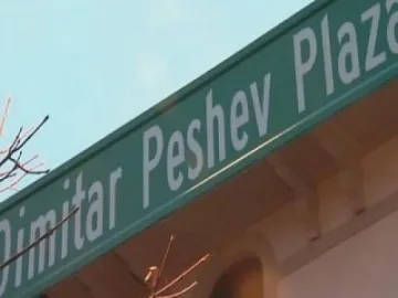 Как Вашингтон призна Пешев