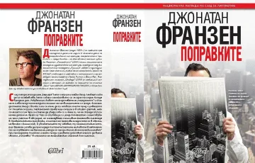 Синът на Кръстан Дянков го предизвикал с Боб Дилън