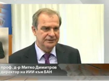 БАН: Бюджет 2014 е плах и не решава проблемите