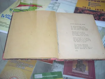 НЧ „Йордан Йовков" в Добрич популяризира химна на града