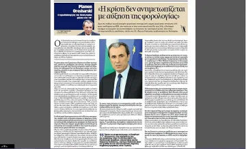 Орешарски: Кризата не се решава с увеличение на данъци