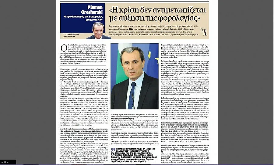 Орешарски: Кризата не се решава с увеличение на данъци