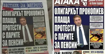 Метрополитен: Не подкрепяме политическата пропаганда