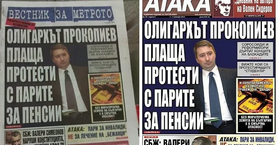 Метрополитен: Не подкрепяме политическата пропаганда