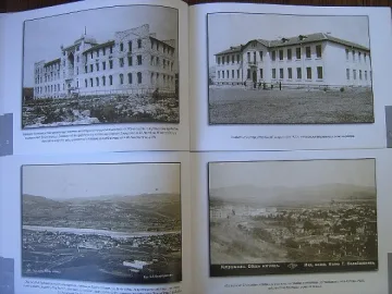 Фотоалбум „Кърджали – поглед към миналото" за Деня на будителите