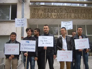 Студенти в Кърджали срещу окупацията на университетите