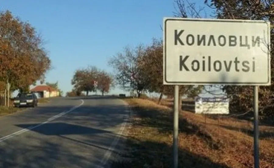 Коиловци репетира за пердаха в люцерната