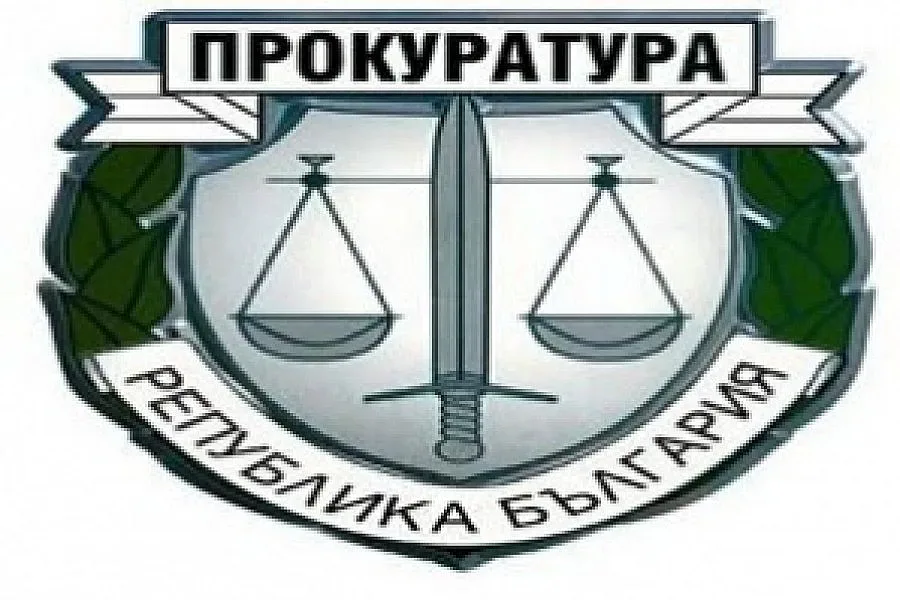 Дадоха зам.-министър на прокурор