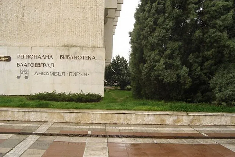 С концерт честват 60 години Регионална библиотека- Благоевград