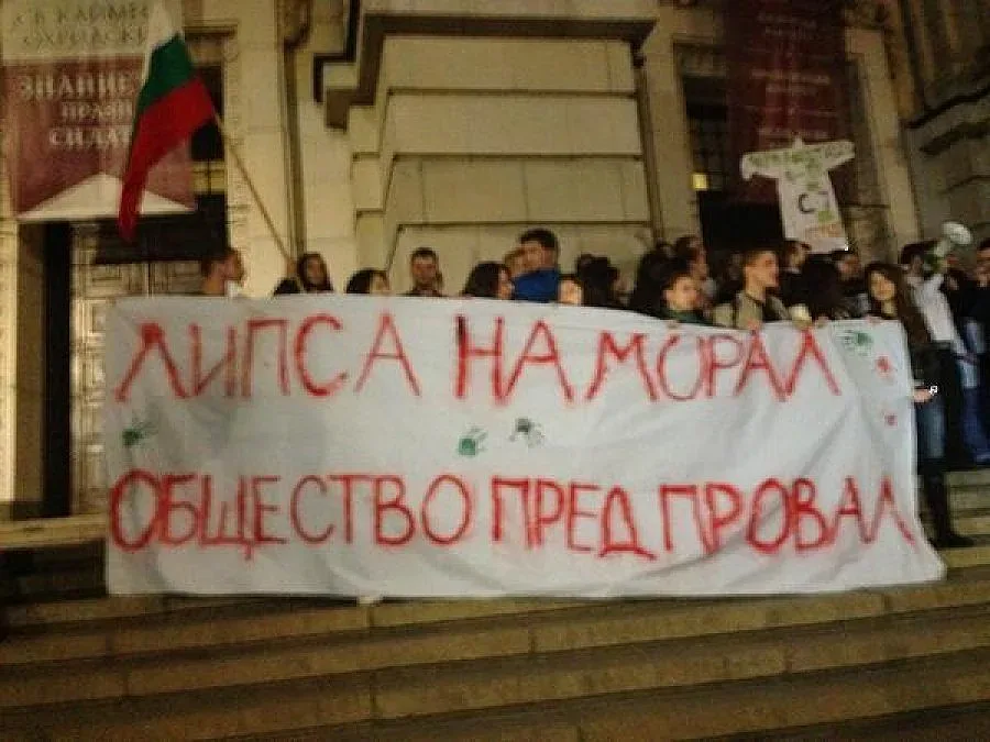 Четвърти протест в подкрепа на студентите
