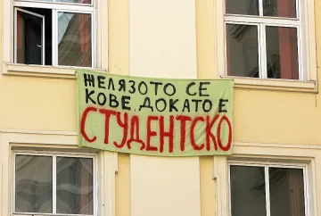 Студентите в Алма Матер решават за окупацията