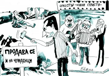 И Брюксел сит, и нивите цели