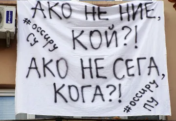 Студенти от ПУ подкрепиха окупацията
