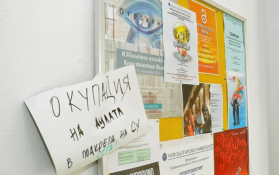 Студентска блокада и в НБУ