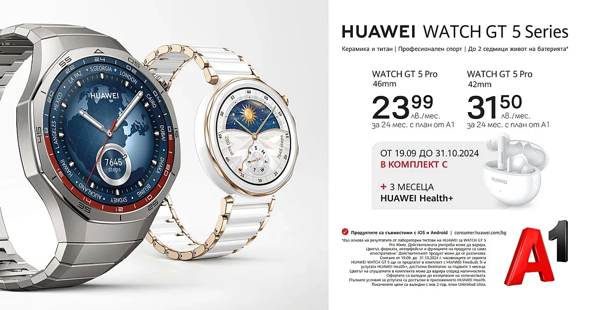 Новите смартчасовници Huawei GT 5, D2 и Ultimate Green идват с безжични слушалки от А1